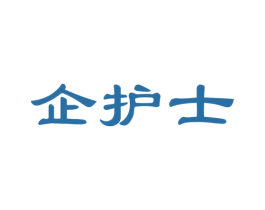 企护士 商标图样