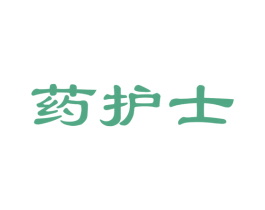 药护士 商标图样