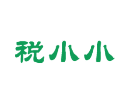 税小小 商标图样