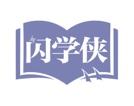 闪学侠 商标图样
