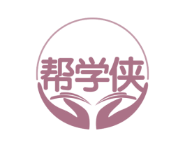 帮学侠 商标图样