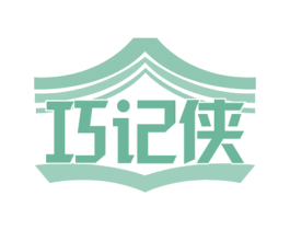 巧记侠 商标图样