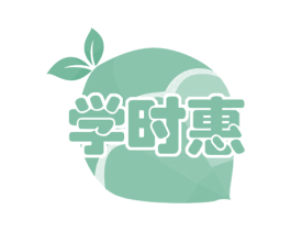 学时惠 商标图样