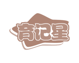 育记星 商标图样