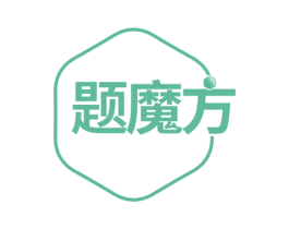 题魔方 商标图样