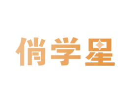 俏学星 商标图样