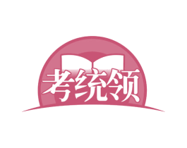 考统领 商标图样