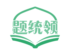 题统领 商标图样