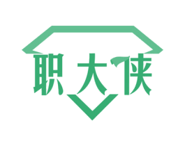 职大侠 商标图样