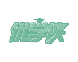 优学侠 商标图样
