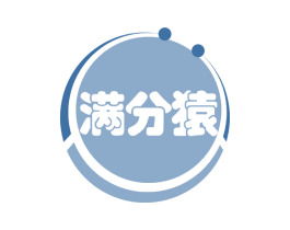 满分猿 商标图样