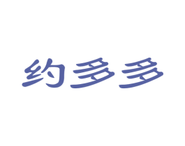 约多多 商标图样