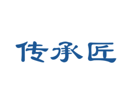 传承匠 商标图样
