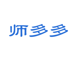 师多多 商标图样
