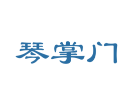 琴掌门 商标图样