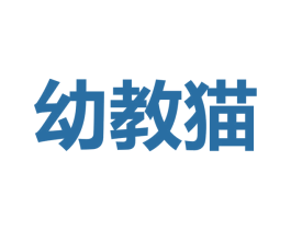 幼教猫 商标图样
