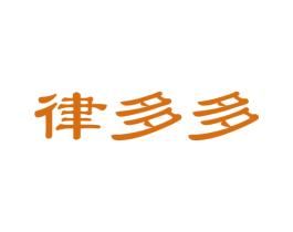 律多多 商标图样
