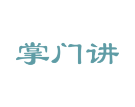 掌门讲 商标图样