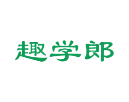 趣学郎 商标图样
