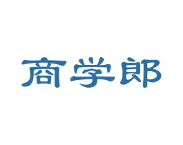 商学郎 商标图样