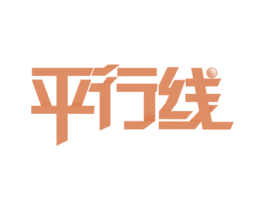 平行线 商标图样