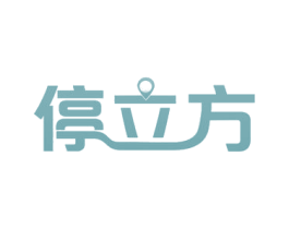 停立方 商标图样
