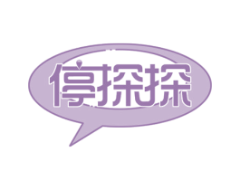 停探探 商标图样