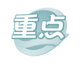 重点 商标图样