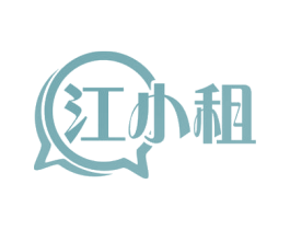 江小租 商标图样