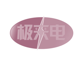 极来电 商标图样
