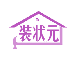 装状元 商标图样