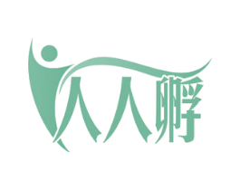 人人孵 商标图样