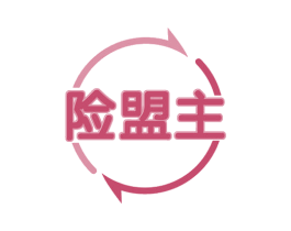 险盟主 商标图样