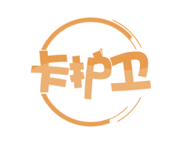卡护卫 商标图样