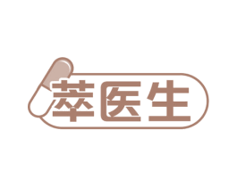 萃医生 商标图样