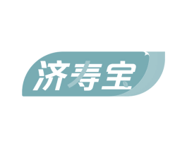 济寿宝 商标图样