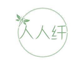 人人纤 商标图样