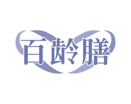 百龄膳 商标图样