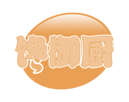 馋御厨 商标图样