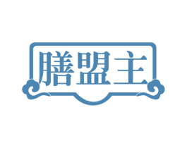 膳盟主 商标图样