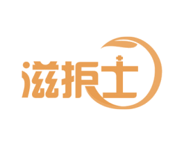 滋护士 商标图样
