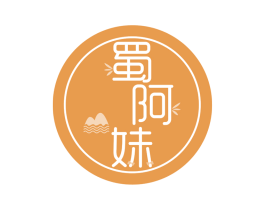 蜀阿妹 商标图样