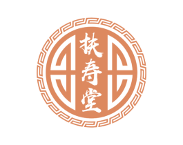 扶寿堂 商标图样