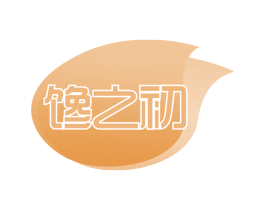 馋之初 商标图样