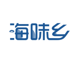 海味乡 商标图样