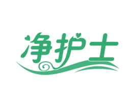 净护士 商标图样