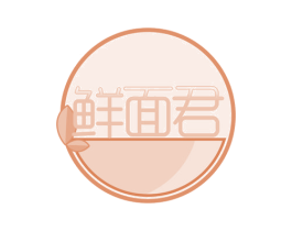 鲜面君 商标图样
