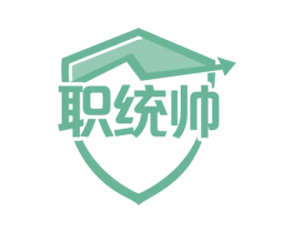 职统帅 商标图样