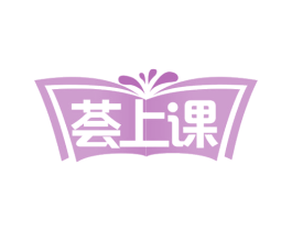 荟上课 商标图样