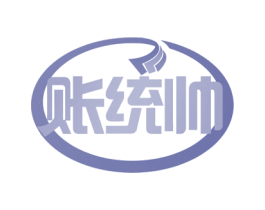 账统帅 商标图样